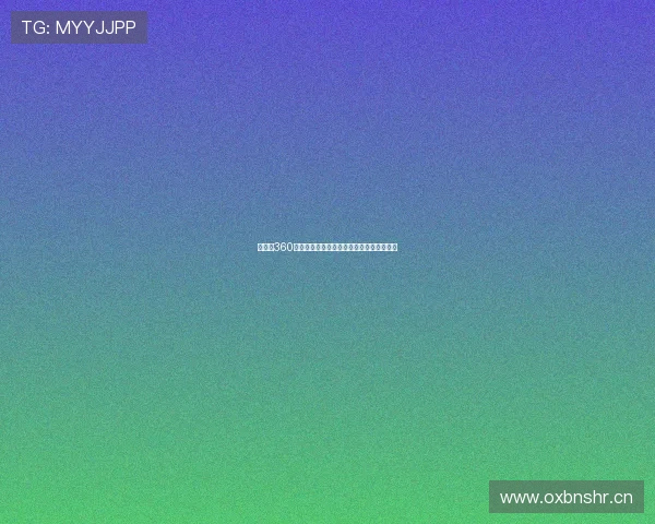 看球网360直播全赛事高清观看平台实时更新比赛资讯